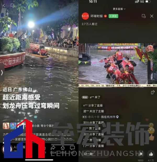 疊滘龍船漂移大賽全城沸騰！冠珠瓷磚全程支持，疊滘東勝東隊(duì)勇奪L彎賽道亞軍