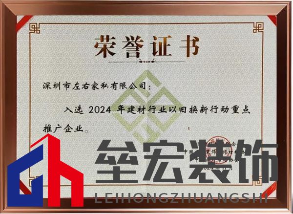 政企雙補+雙換新機制再獲權威認可！左右沙發(fā)入選2025年中國家具行業(yè)以舊換新重點推廣企業(yè)