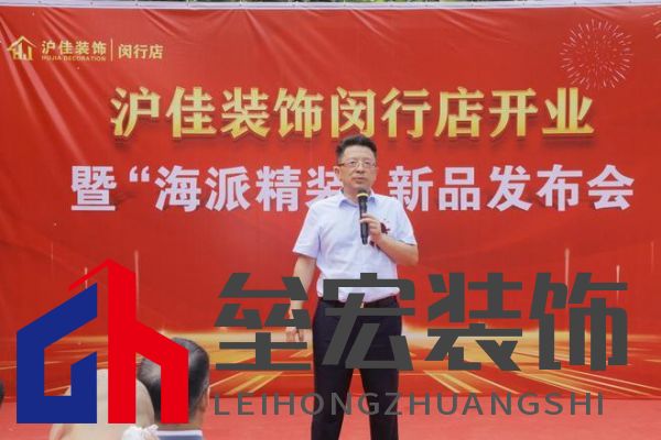 滬佳裝飾閔行店盛大開業(yè)，“海派精裝”新品閃耀登場