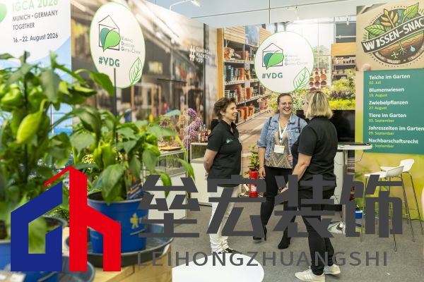 科隆國(guó)際園藝博覽會(huì)2025：創(chuàng)見(jiàn)未來(lái)戶(hù)外生活方式