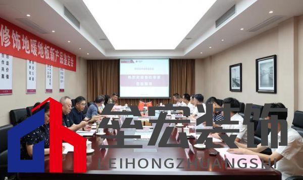 國際先進(jìn)！久盛“新型表面高質(zhì)修飾地暖地板”順利通過