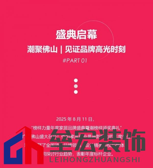 HSEN豪圣 | 2025榜樣力量 以初心致匠心，以創(chuàng)新領(lǐng)未來