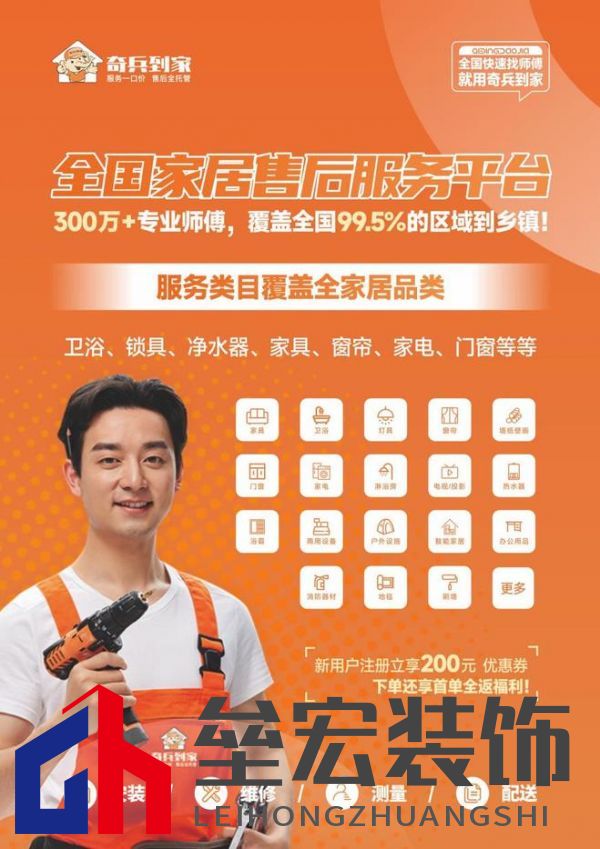 從賣產(chǎn)品到賣品牌：奇兵到家讓售后好服務成為東莞家具的五星廣告