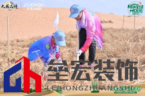 ?兒童群體參與“綠色星球”公益活動(dòng)，深植綠色公益理念