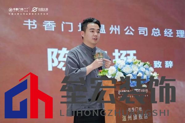 書香門地溫州旗艦店璀璨啟幕